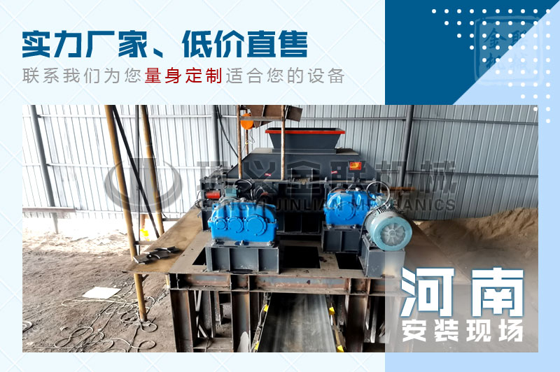 小型雙輥破碎機(jī)哪個廠家價(jià)格優(yōu)惠，有哪些優(yōu)勢推薦？